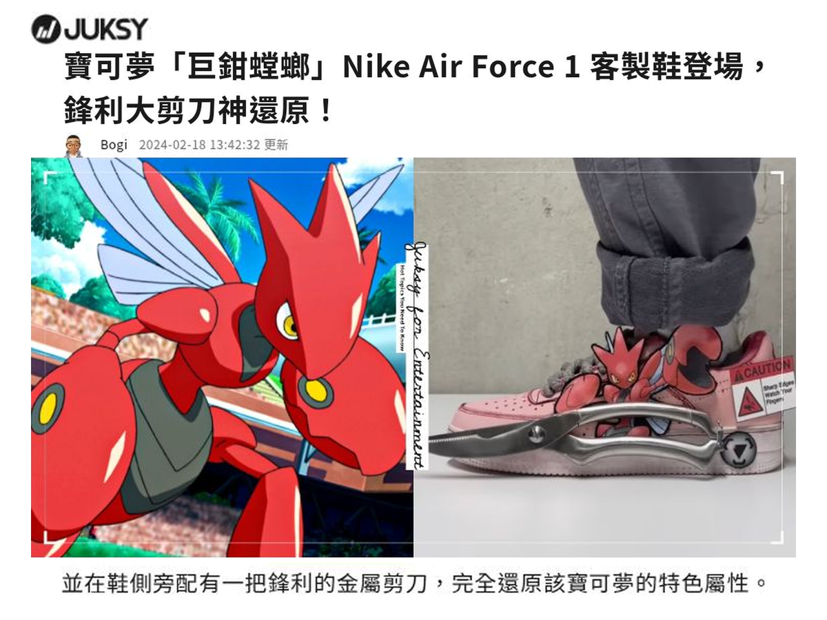 JUKSY Scizor article screenshot with a short original excerpt
